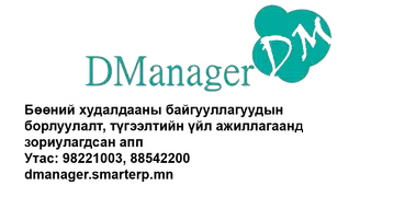 DManager