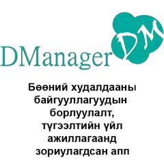 Скачать DManager APK