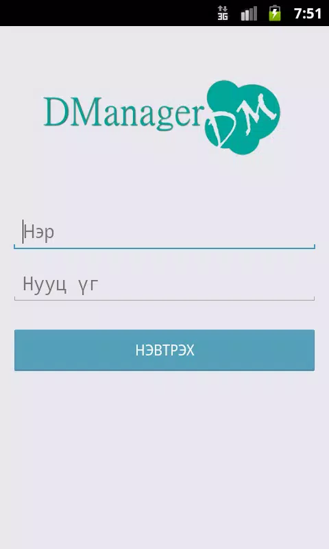 DManager APK pour Android Télécharger