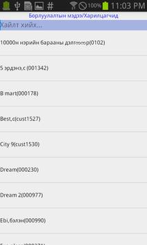 DManager 截图 11