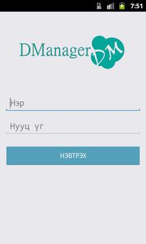 DManager 截图 16