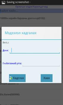 DManager 截图 23