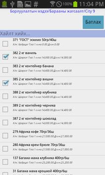 DManager 截图 20