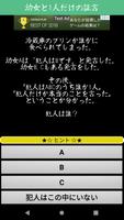 論理パズル capture d'écran 3