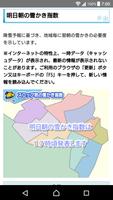 北海道除雪情報アプリ captura de pantalla 3