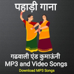 Pahari Gana - Uttarakhand  Garhwali, kumauni Songs