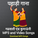 Pahari Gana - Uttarakhand  Garhwali, kumauni Songs APK