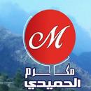 مكرم الحميدي APK