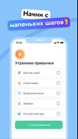 Медитация и привычки с YouCan Screenshot 1