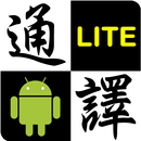 Offline Dictionary Lite ENG/CH APK