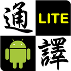 Offline Dictionary Lite ENG/CH icon