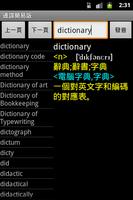 Offline Dictionary Lite ENG/CH-poster