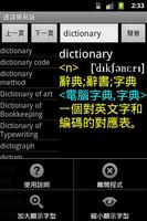 Offline Dictionary Lite ENG/CH screenshot 1
