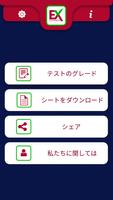 ExScanner ポスター