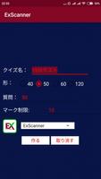 ExScanner スクリーンショット 2