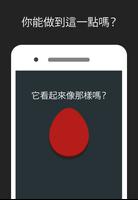 Red button: do not disturb 截圖 1