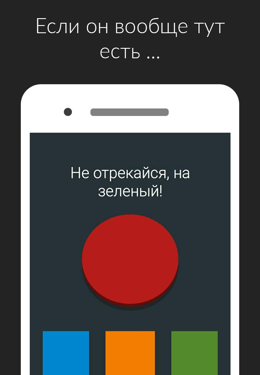 Скачай ничего не нажимай. Красная кнопка. Красная кнопка приложение. Красная кнопка не нажимай на меня. Игра нажать на красную кнопку.