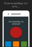 Red button: do not disturb screenshot 2