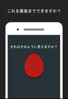 赤いボタン スクリーンショット 1