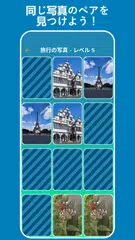 フォトマッチゲーム アプリダウンロード
