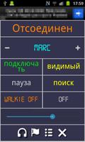 Talk Bluetooth постер