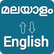 Malayalam - English Translator