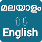 Malayalam - English Translator icono
