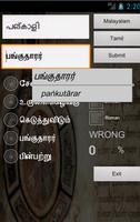 Malayalam Tamil syot layar 1