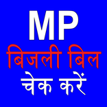 MP Bijli bill Check-Online