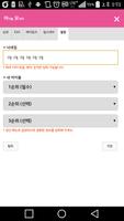 ♥대한민국 아이돌 팬클럽 커뮤니티 - 아이돌 모여라♥ Affiche