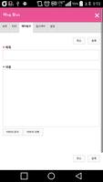 ♥대한민국 아이돌 팬클럽 커뮤니티 - 아이돌 모여라♥ capture d'écran 1
