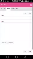 대한민국 아이돌 팬클럽 커뮤니티 - 아이돌 모여라 screenshot 1