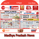 Madhya Pradesh News Live : MP 