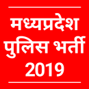 MP Police Bharti 2019 - SI & Constable APK