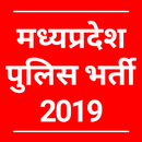 MP Police Bharti 2019 - SI & Constable-APK