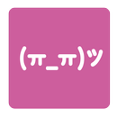 랜덤 이모티콘 APK