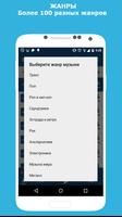 BMP Player+ скачивание музыки бесплатно screenshot 2