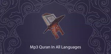 Коран - Коран Все языки Скачат