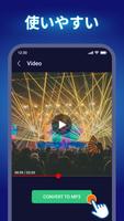 動画からmp3へ& 動画を音楽に変換 スクリーンショット 1
