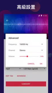 視頻轉MP3 - 視頻音頻轉換器，音樂剪輯，視頻剪輯