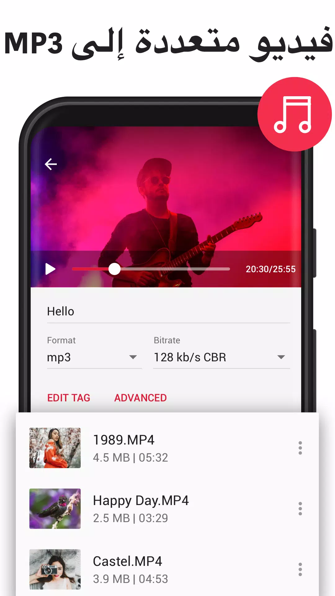 video to mp3: فيديو لتحويل MP3 for Android - APK Download