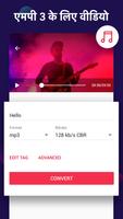 वीडियो टू mp3 - mp3 converter पोस्टर
