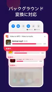 mp3 変換 & 動画からmp3へ & 動画を音楽に変換