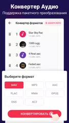 Скачать Видео в MP3 конвертер,вырезать XAPK