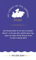 MP Saara App Aplikasi Resmi Digitalisasi Layanan Pertanahan Madhya Pradesh 1