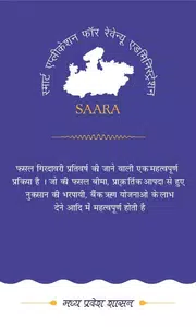 MP Saara App: Download APK Gratis dan Fitur Canggih untuk Pengguna 1