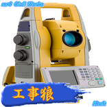 mr6 KOJIRO 工事狼 土木・測量・工事・不動産