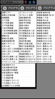 mr6 KOJIRO 工事狼 土木・測量・工事・不動産 capture d'écran 2