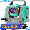mr6 TS出来形観測 APK