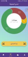 مستر بوم : طوّر لغتك العربية اسکرین شاٹ 2